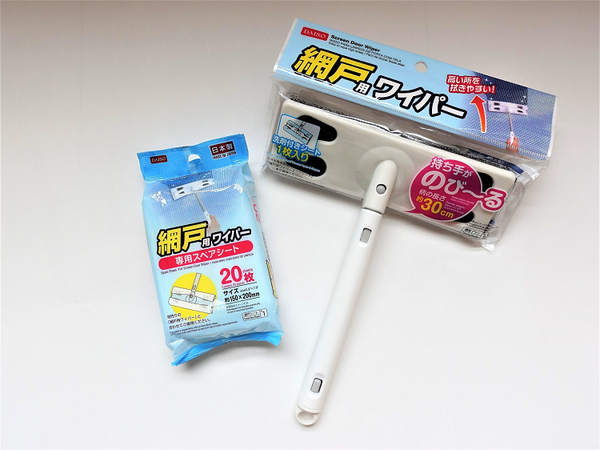 100均ダイソーの「網戸用ワイパー」で、面倒な「網戸掃除」がはかどる！　年末大掃除におすすめです。