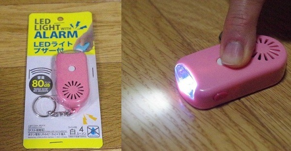 深夜の夜道はアラーム必須