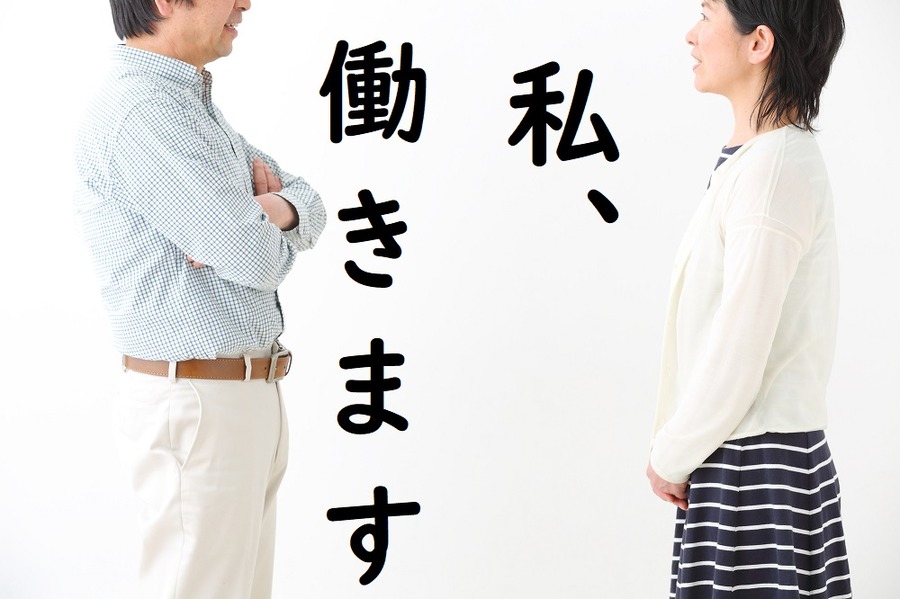 私、働きます