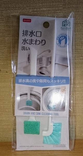 排水溝用ブラシ