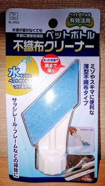 不繊布クリーナー