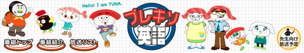 プレキソ英語