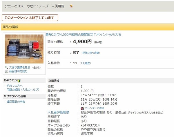 ソニーとTDK　カセットテープ16本　