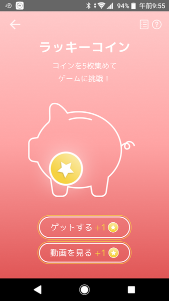 【楽天】「毎日5分」の隙間時間で「月に300ポイント獲得」も目指せる！　楽天ヘビーユーザーの筆者が「楽天スーパーポイントスクリーン」アプリを使ってみた