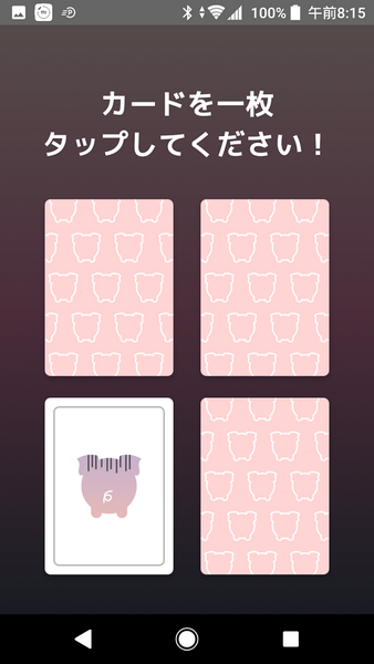 【楽天】「毎日5分」の隙間時間で「月に300ポイント獲得」も目指せる！　楽天ヘビーユーザーの筆者が「楽天スーパーポイントスクリーン」アプリを使ってみた