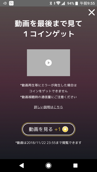 【楽天】「毎日5分」の隙間時間で「月に300ポイント獲得」も目指せる！　楽天ヘビーユーザーの筆者が「楽天スーパーポイントスクリーン」アプリを使ってみた