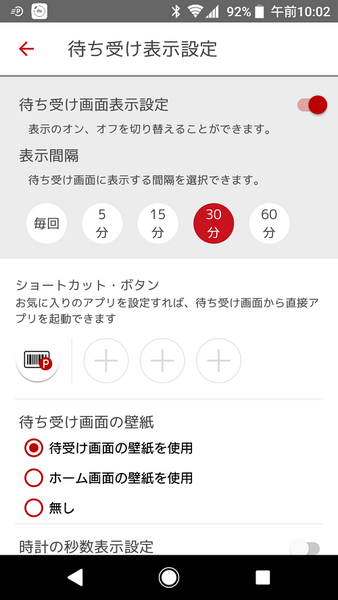 【楽天】「毎日5分」の隙間時間で「月に300ポイント獲得」も目指せる！　楽天ヘビーユーザーの筆者が「楽天スーパーポイントスクリーン」アプリを使ってみた