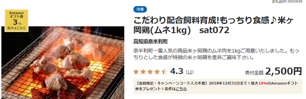 米ヶ岡鶏ムネ1kg