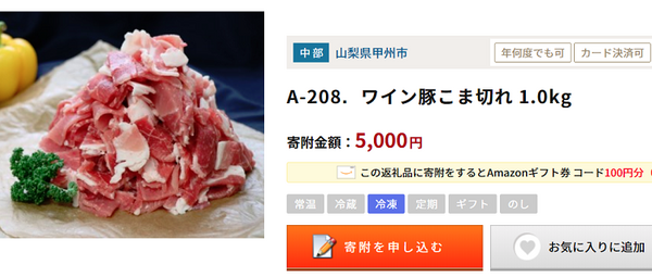 ワイン豚こま切れ