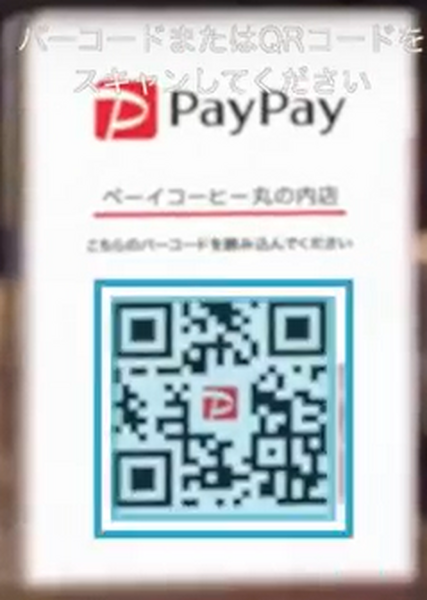 スマホ決済サービス「PayPay(ペイペイ)」の使い方、メリットデメリットを解説　驚愕のキャンペーンも開催！