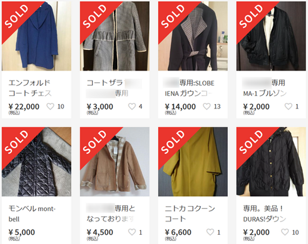 【メルカリ】タンスや押し入れの奥に「寝ていたもの」をお金にしよう。12月に売れるものと、売る時のコツ。