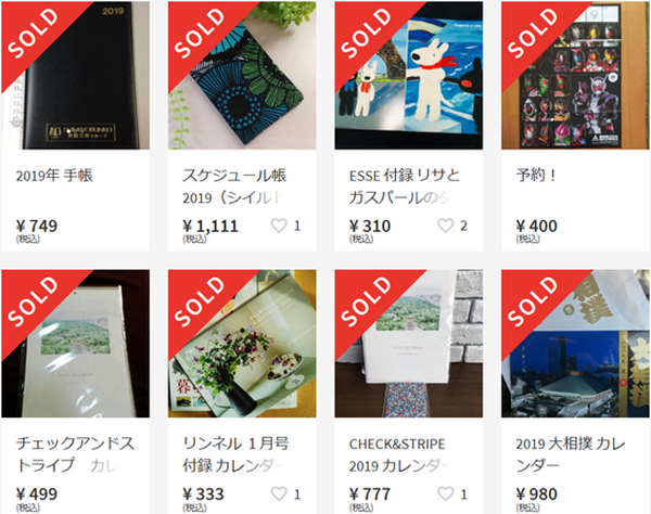 【メルカリ】タンスや押し入れの奥に「寝ていたもの」をお金にしよう。12月に売れるものと、売る時のコツ。
