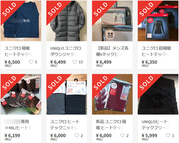 【メルカリ】タンスや押し入れの奥に「寝ていたもの」をお金にしよう。12月に売れるものと、売る時のコツ。