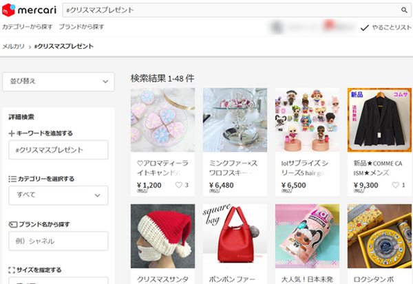 【メルカリ】タンスや押し入れの奥に「寝ていたもの」をお金にしよう。12月に売れるものと、売る時のコツ。