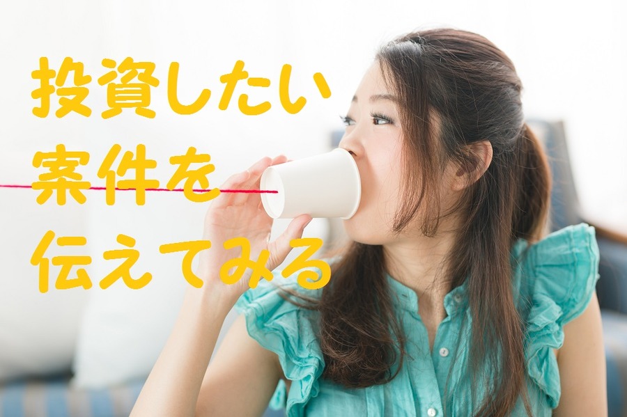 ソーシャルレンディング