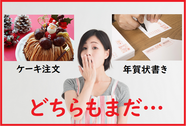 どちらもまだできてない