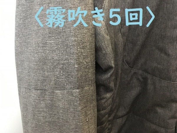 霧吹き５回