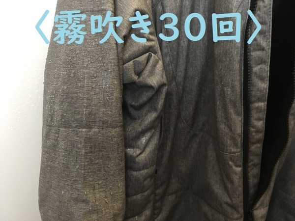 霧吹き30回