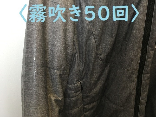 霧吹き50回