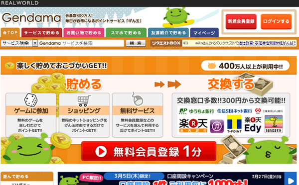年間24,000円以上のコスメを買っている女子必見！　「アイスタイル」株主優待活用術