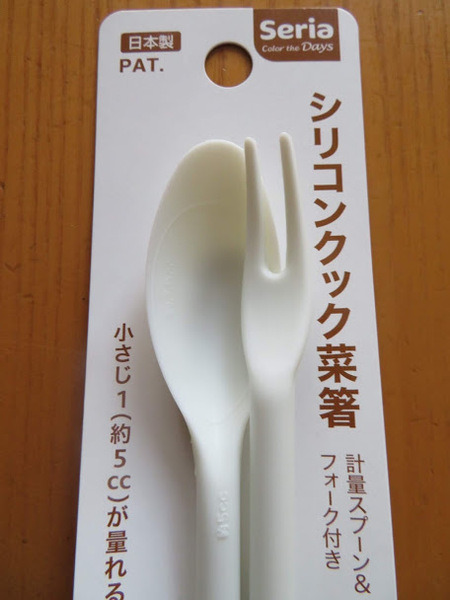 計量スプーンとフォークが付いている