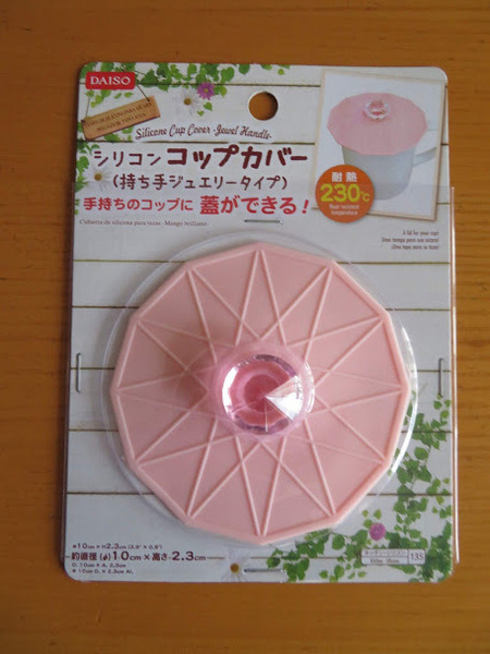 シリコンコップカバー