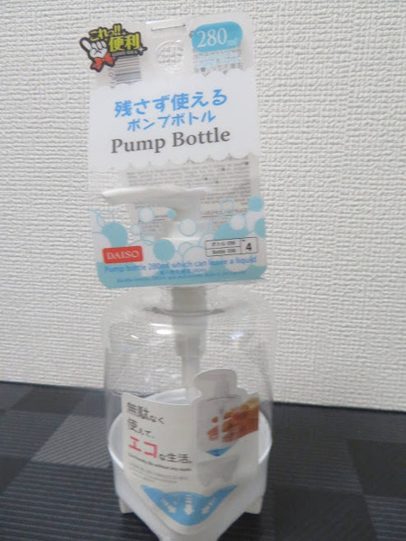 残さず使えるポンプボトル