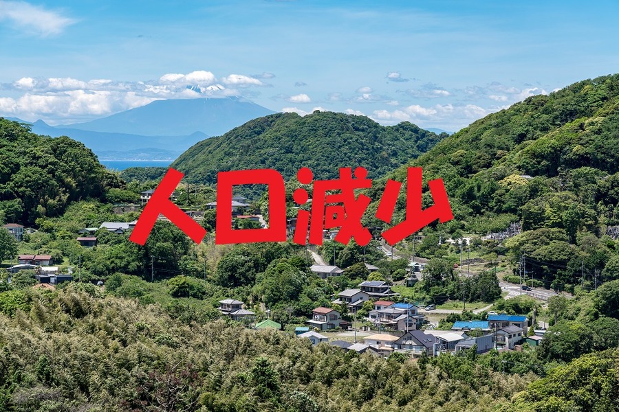 人口減少