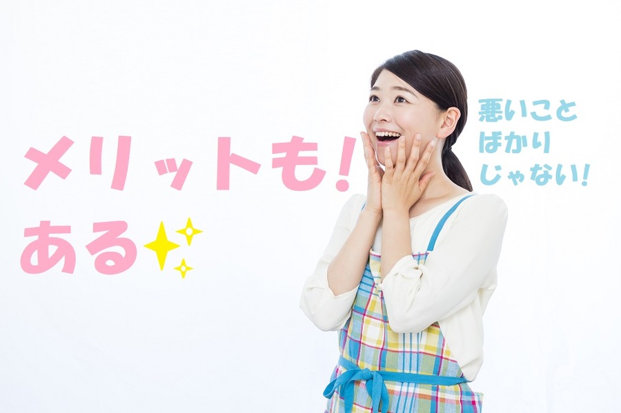 老後の年金が増えるなどのメリットも