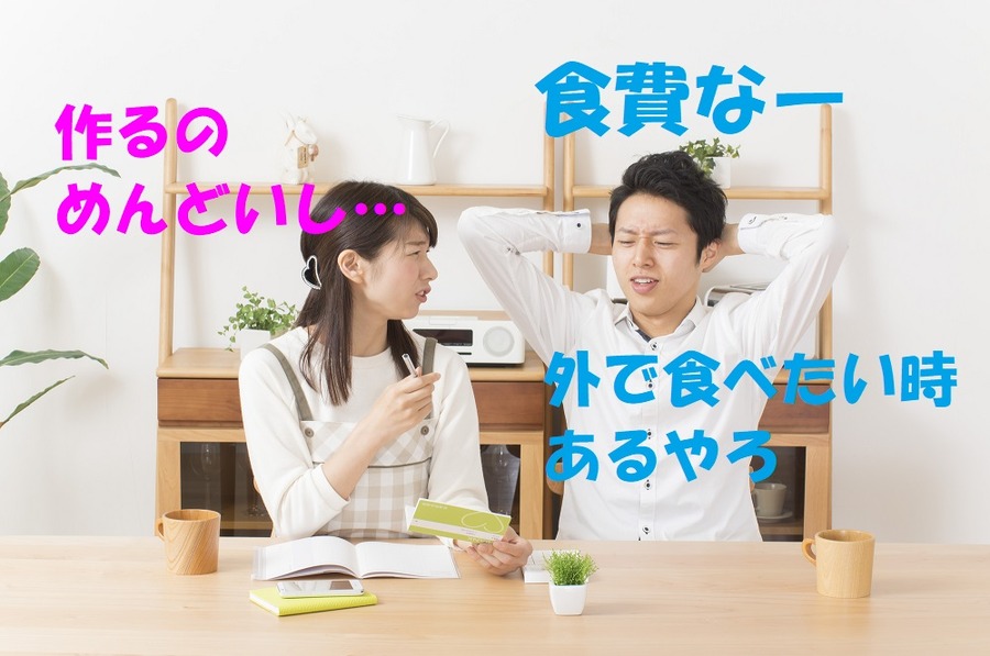 食費に一番かかってます