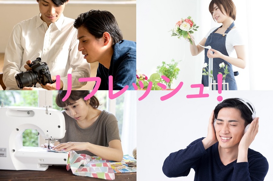 ライフワークバランスのいい人