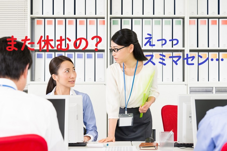 上司ににらまれる