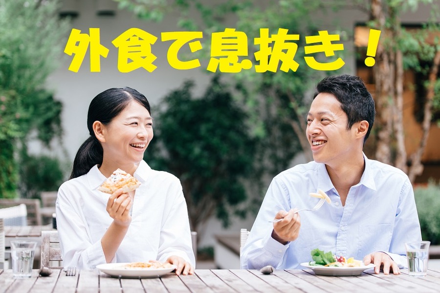 外食に行く