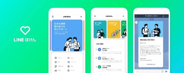 LINE保険