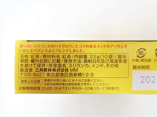 【インド駐在妻直伝】6つの100均グッズ+牛乳でおいしい「マサラチャイ」で体の中からポカポカ。