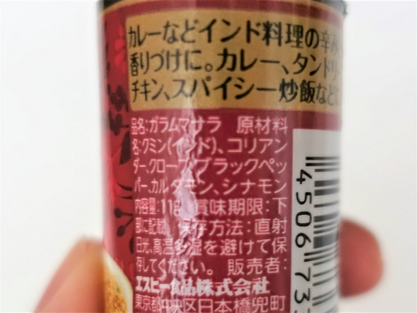 【インド駐在妻直伝】6つの100均グッズ+牛乳でおいしい「マサラチャイ」で体の中からポカポカ。
