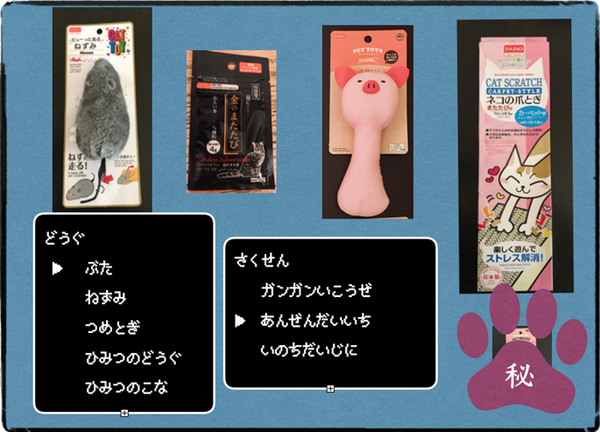 ダイソーの「100円猫グッズ」は猫のココロを掴むのか？　我が家の猫たちと共に検証してみました。