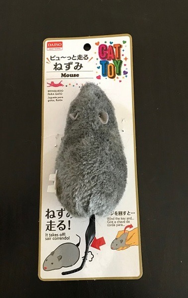 ゼンマイ仕掛けのねずみ
