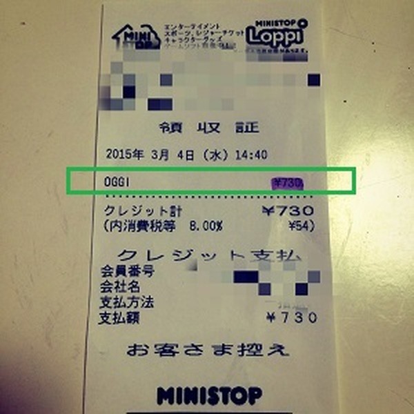 これでムダ遣いに効果テキメン　レシートから見る「浪費」の割合