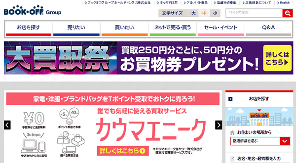 ブックオフ