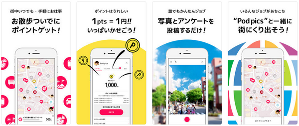 スマホアプリPod pics