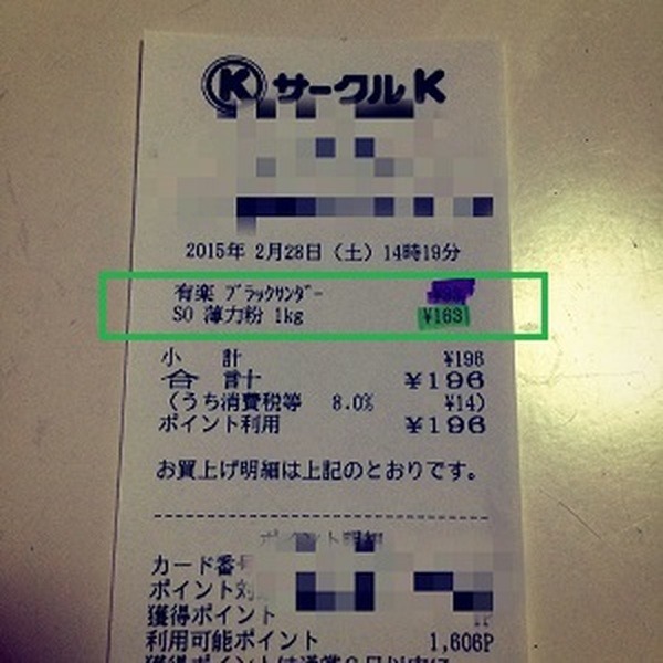 これでムダ遣いに効果テキメン　レシートから見る「浪費」の割合