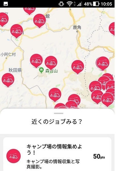 もらえるポイント数は、案件ごとに明記