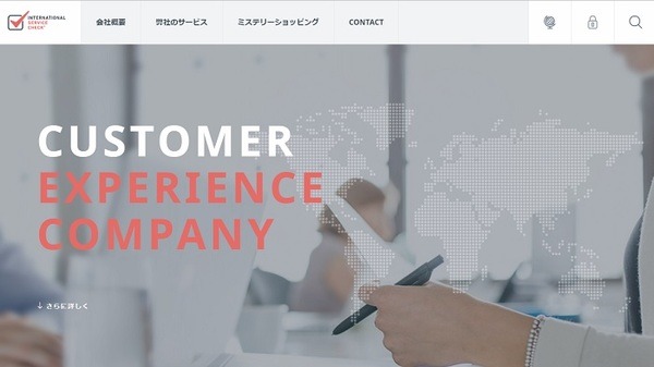 インターナショナルサービスチェック