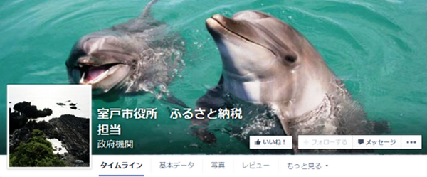 家族旅行で一味違うエンタメ体験をしよう！　ふるさと納税プライスレス活用術