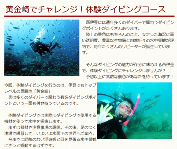 家族旅行で一味違うエンタメ体験をしよう！　ふるさと納税プライスレス活用術