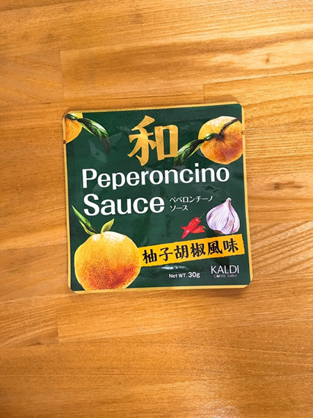和ペペロンチーノソースゆず胡椒風味