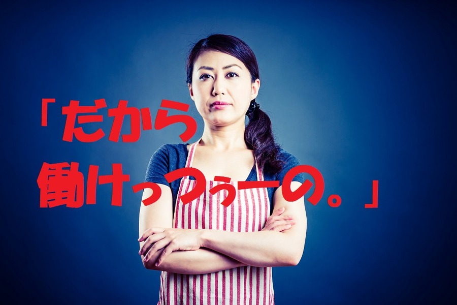 労働で得られるもの