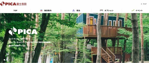 PICA富士吉田