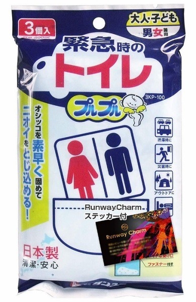 非常用トイレ